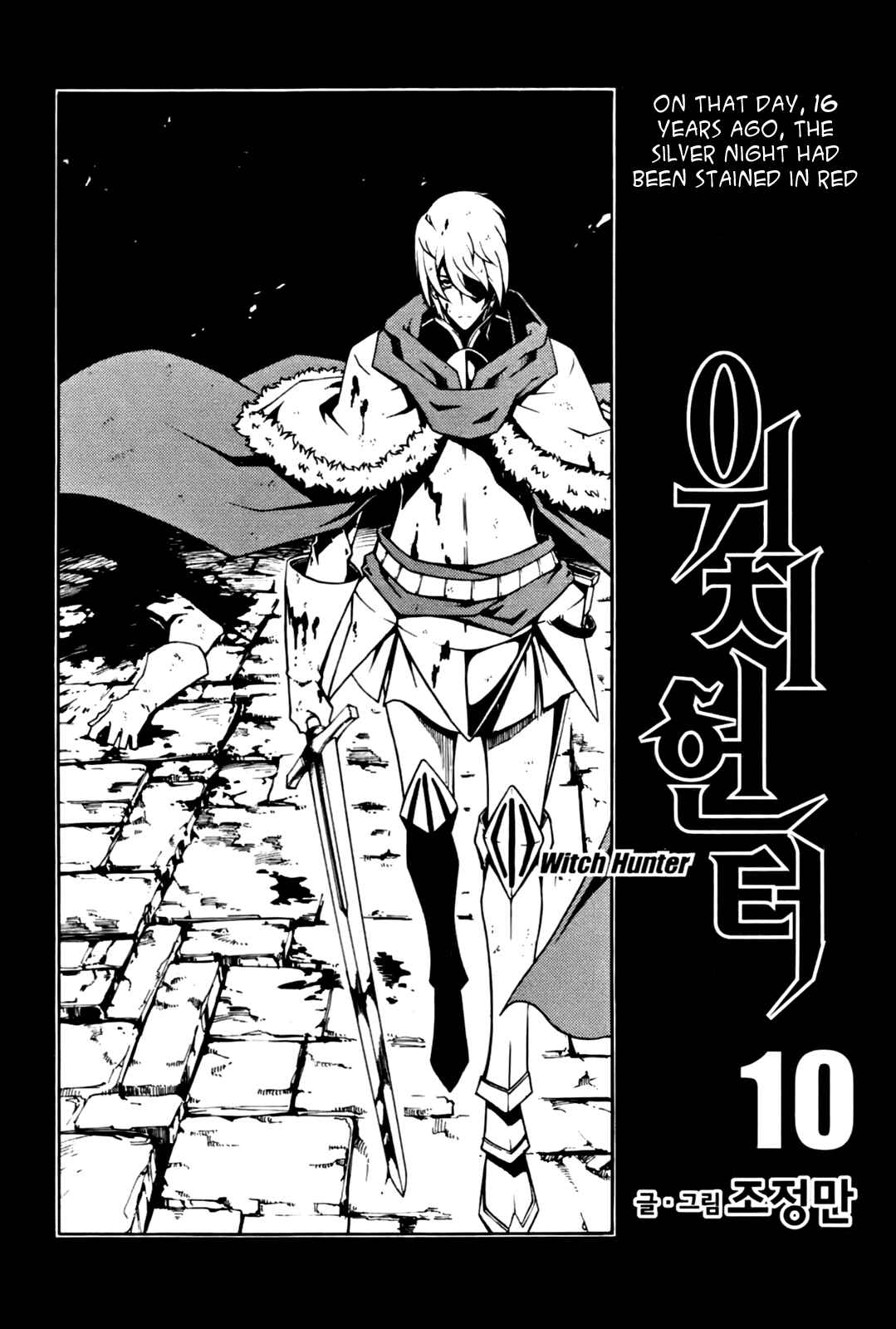 Chapter 47 - Page 4