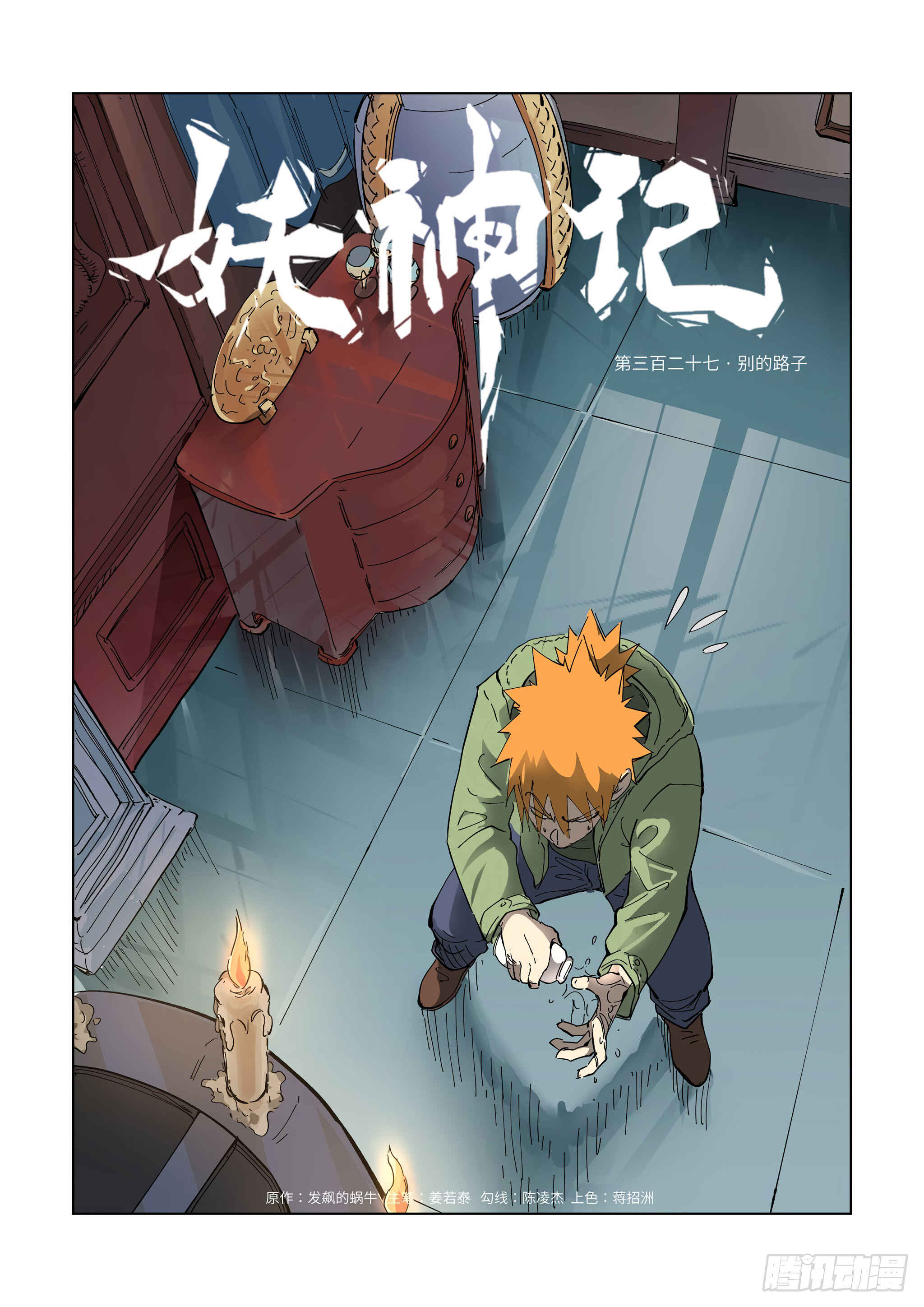 Chapter 327 - Page 2