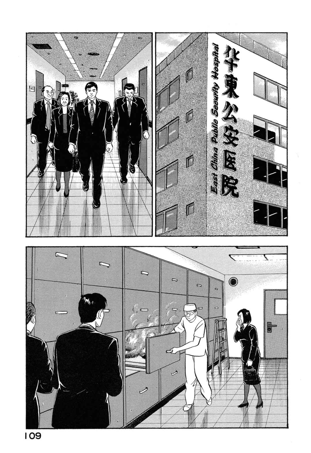 Chapter 46 - Page 7