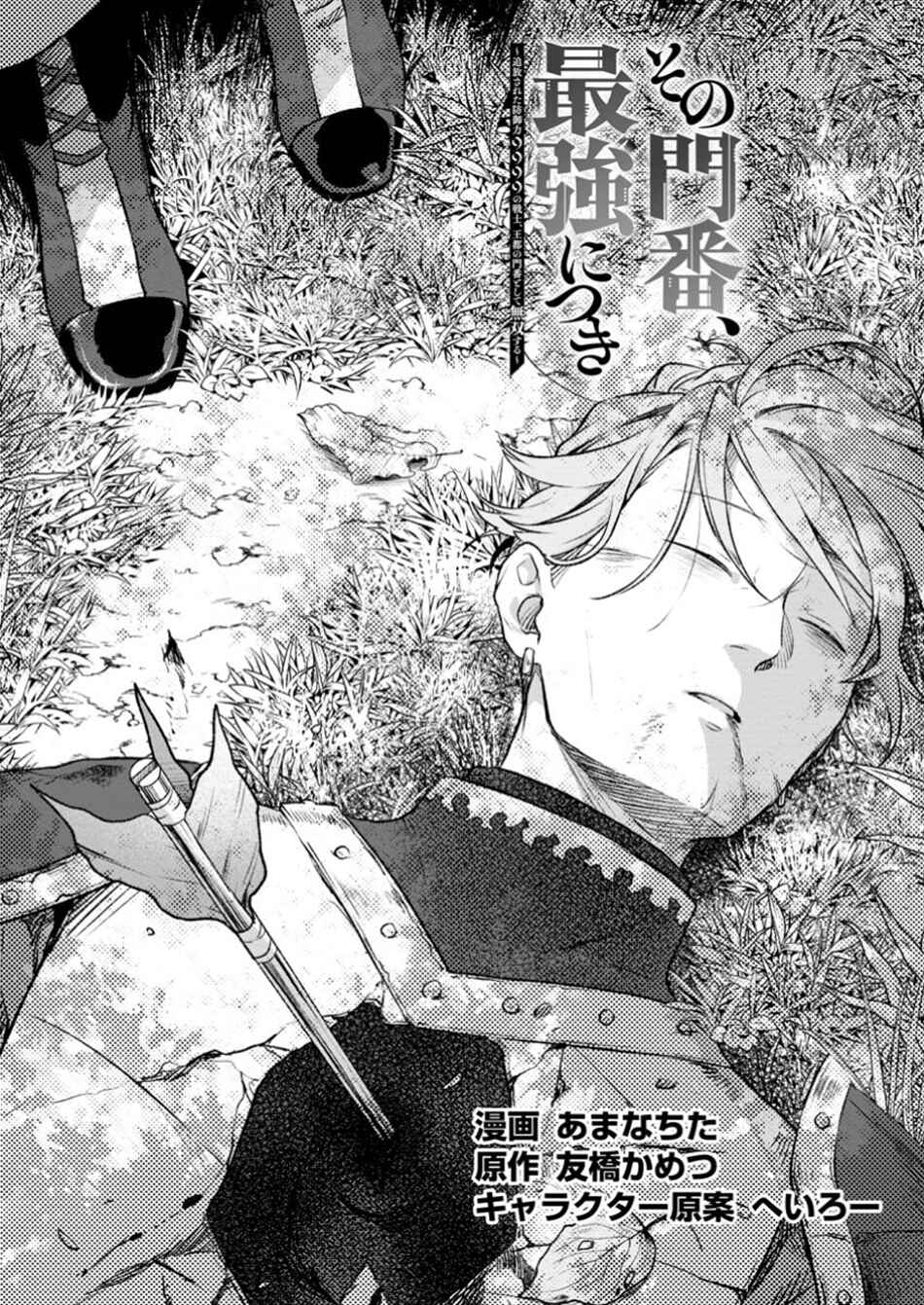 Chapter 33.1 - Page 2