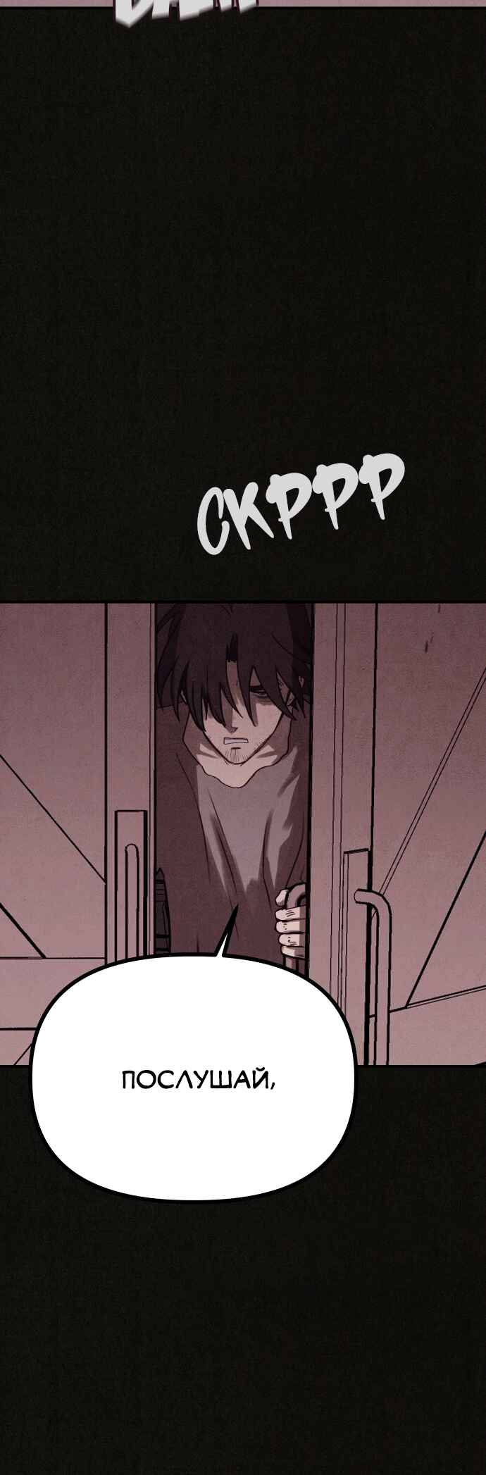 Chapter 3 - Page 7