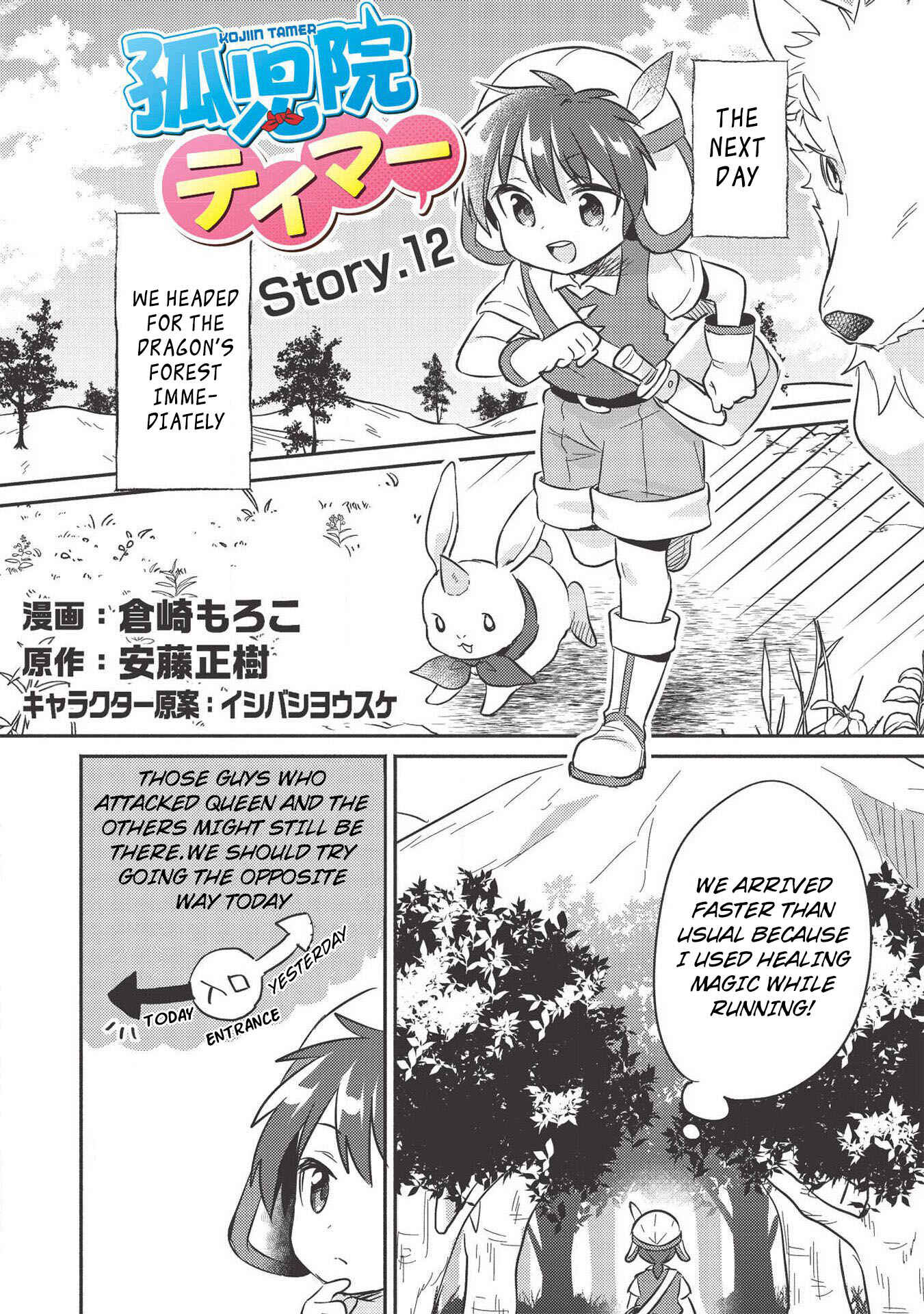 Chapter 12 - Page 2