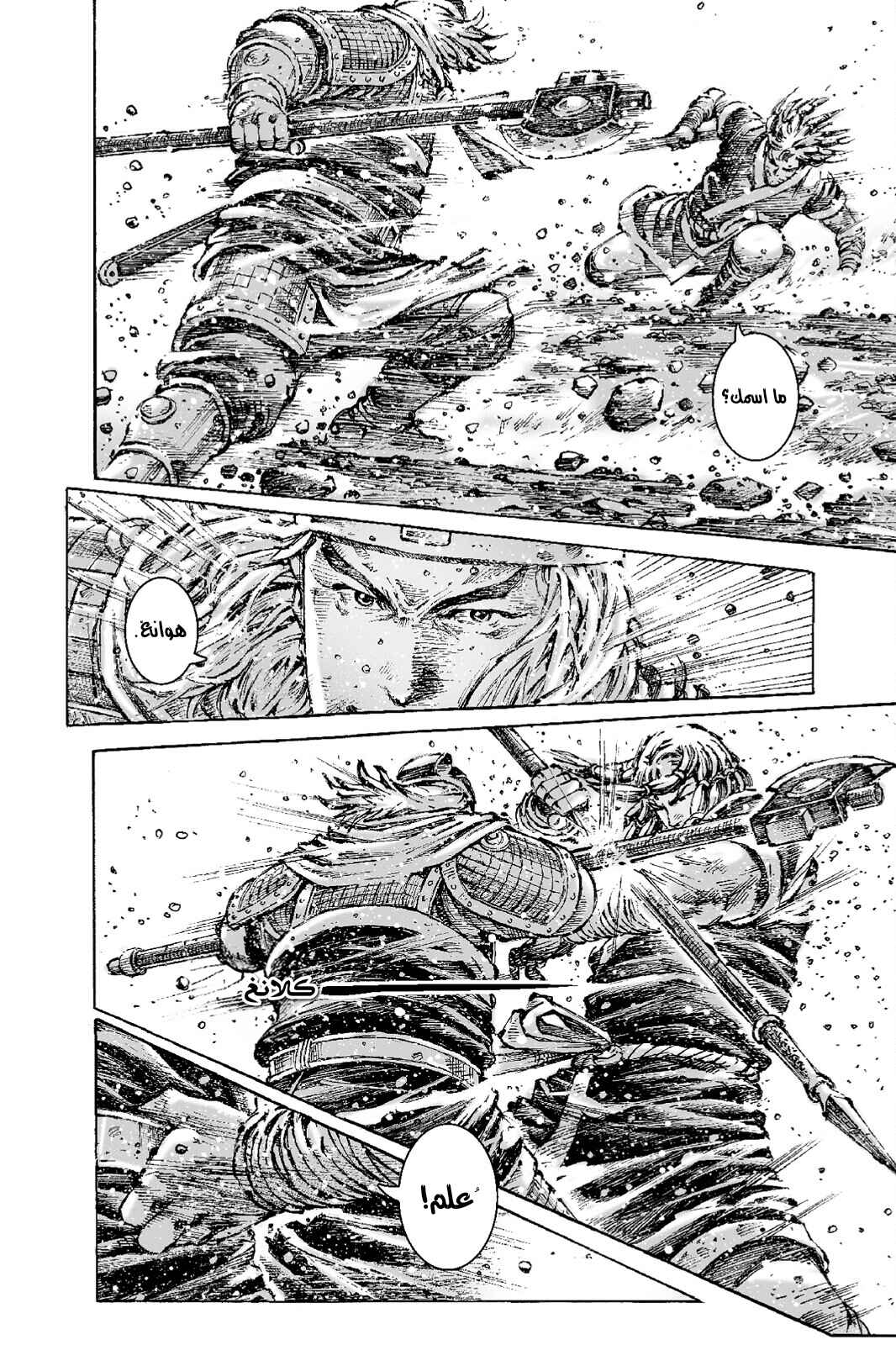 Chapter 548 - Page 13
