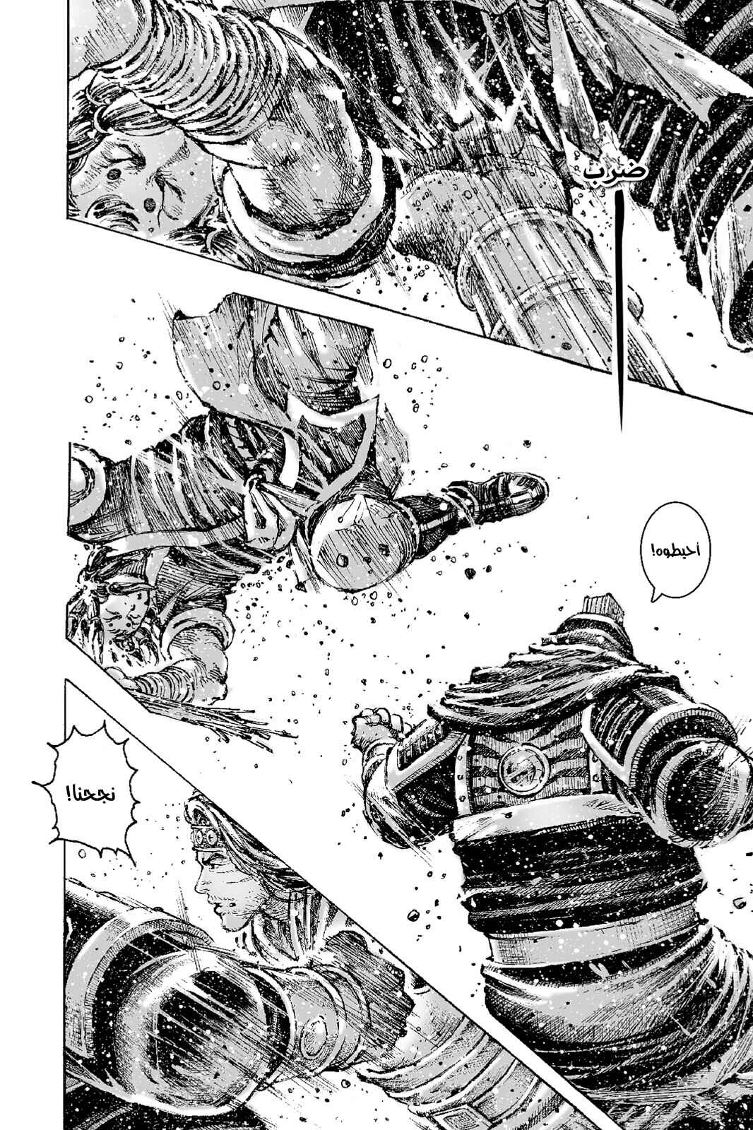 Chapter 548 - Page 19