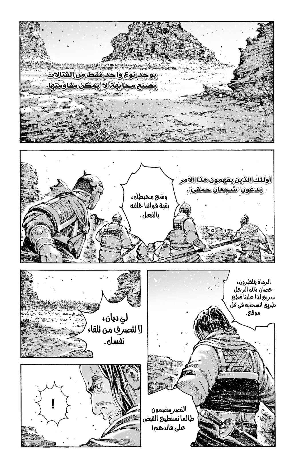 Chapter 548 - Page 2