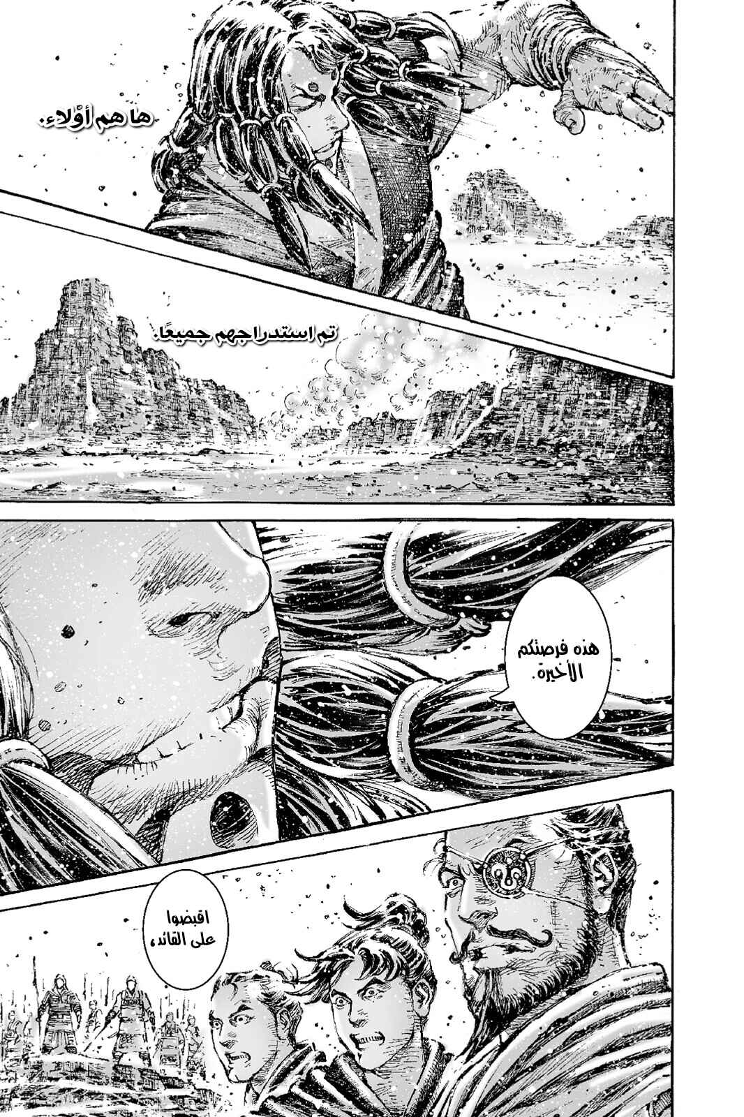 Chapter 548 - Page 23