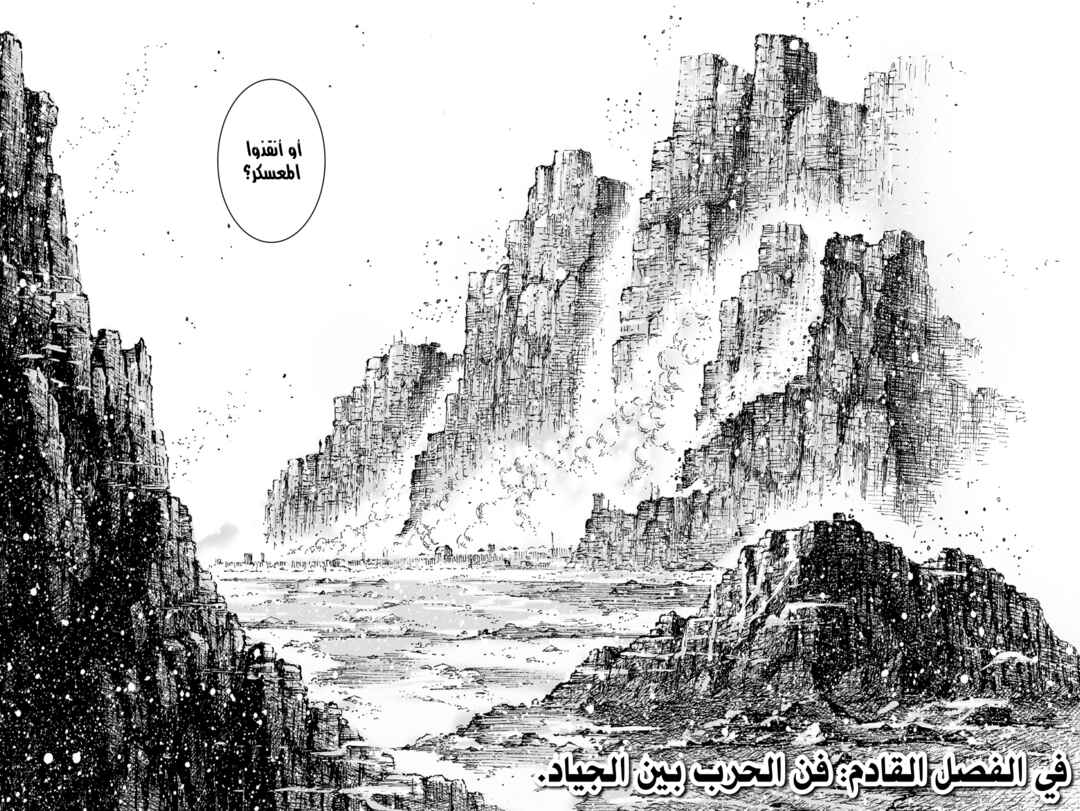 Chapter 548 - Page 24
