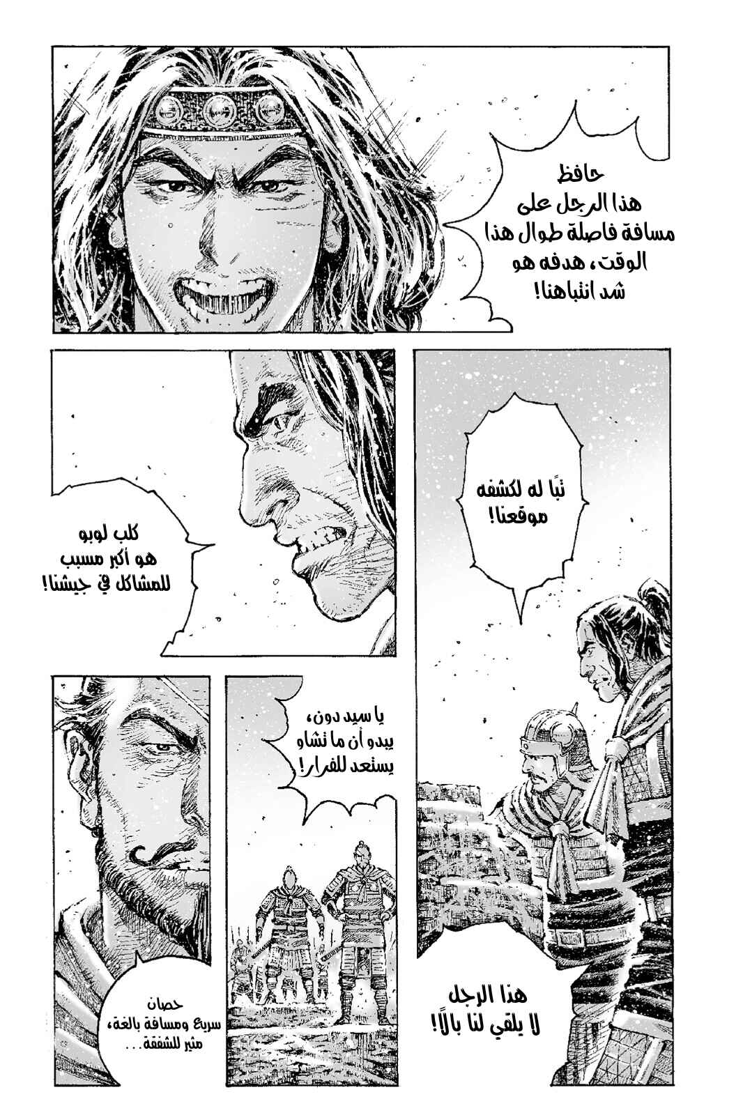 Chapter 548 - Page 4