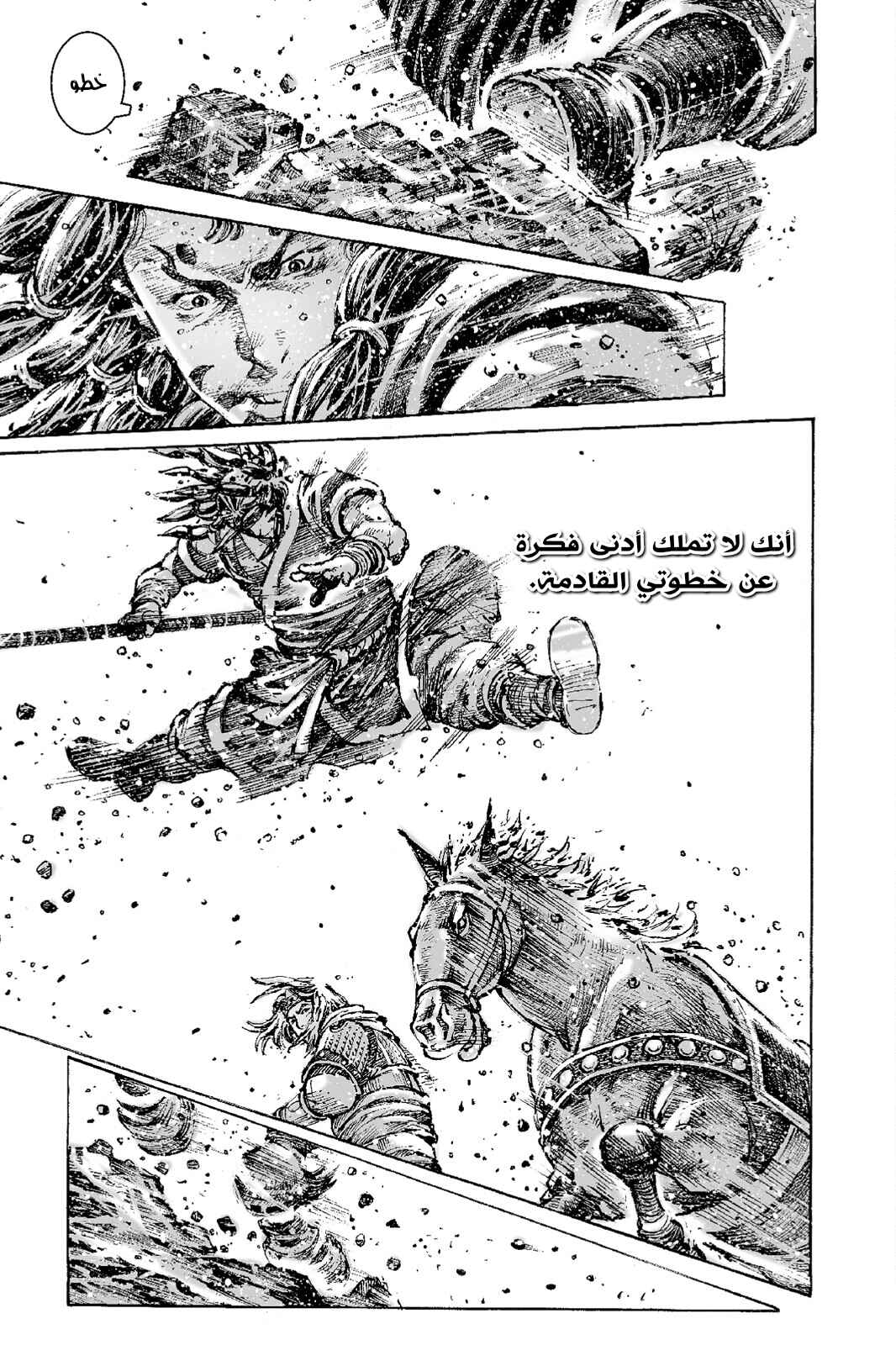 Chapter 548 - Page 8