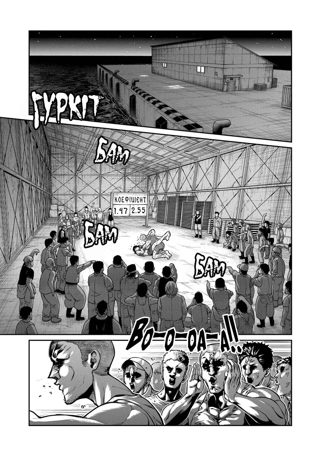 Chapter 1 - Page 1