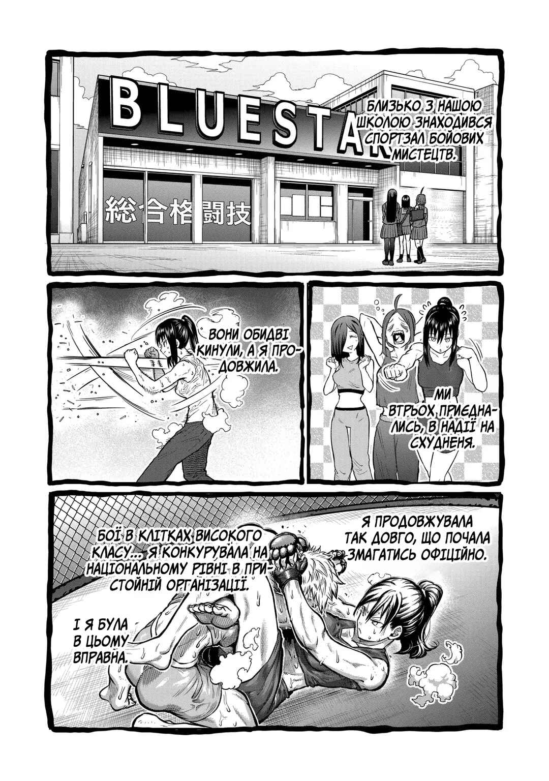 Chapter 1 - Page 12