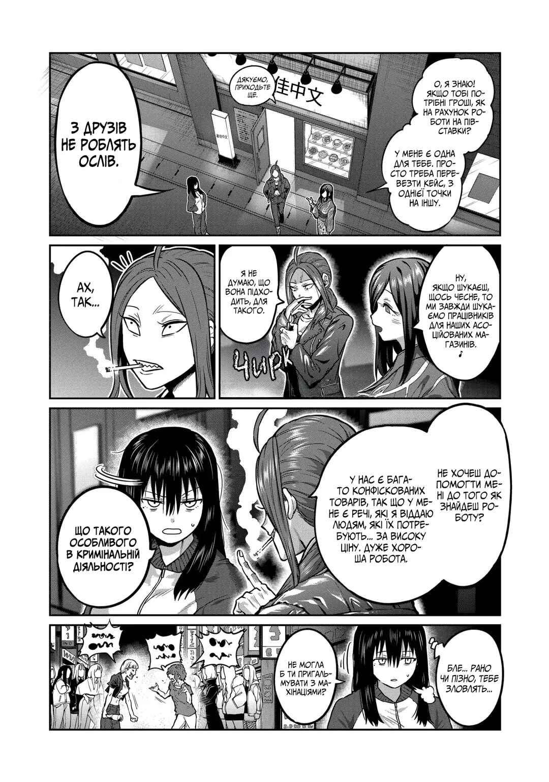 Chapter 1 - Page 14