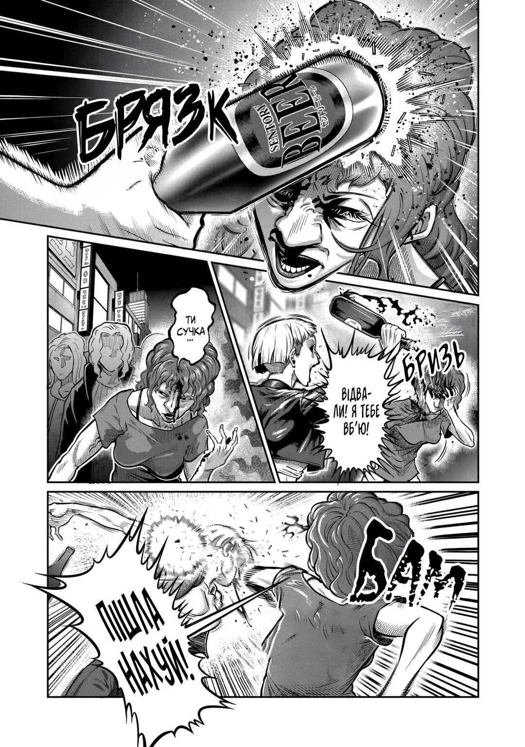 Chapter 1 - Page 15