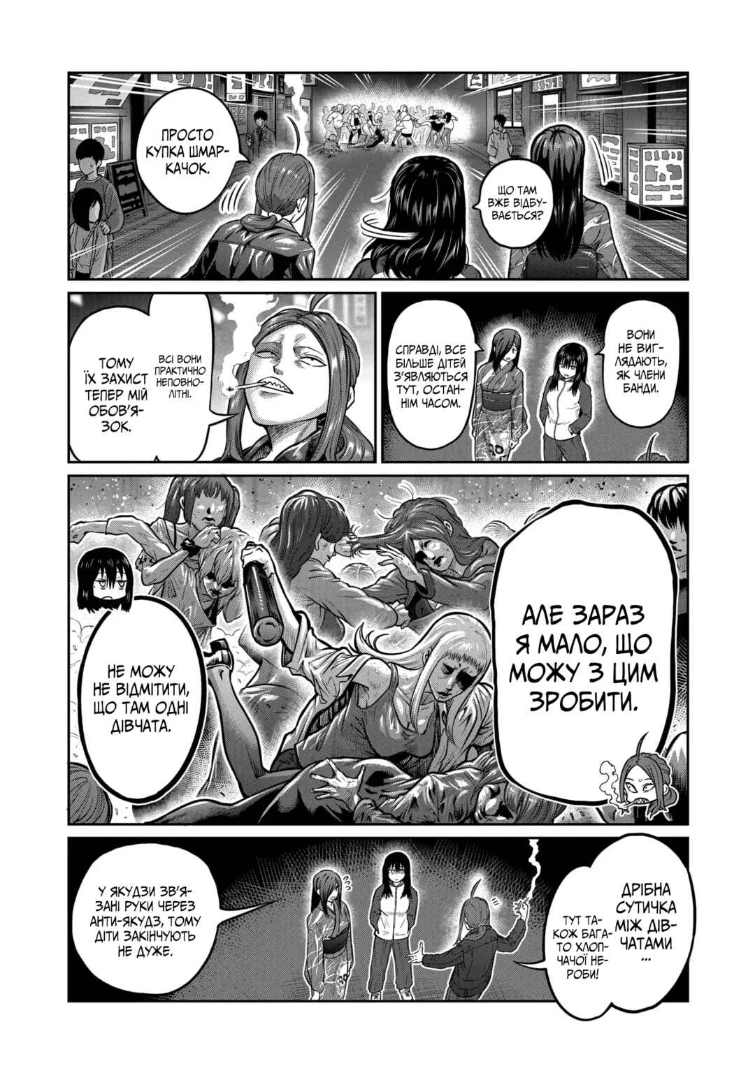 Chapter 1 - Page 16