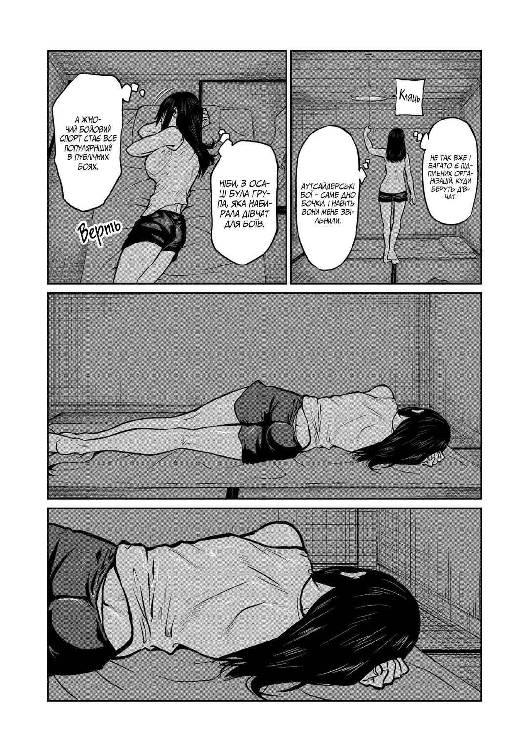 Chapter 1 - Page 19