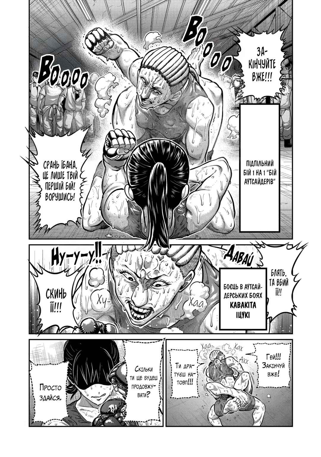 Chapter 1 - Page 2