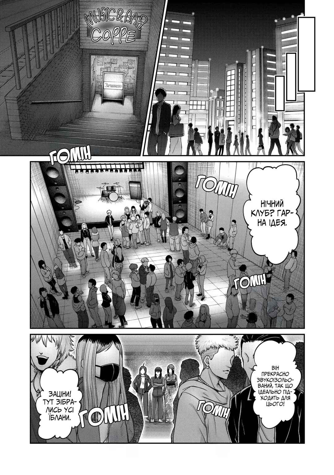 Chapter 1 - Page 21