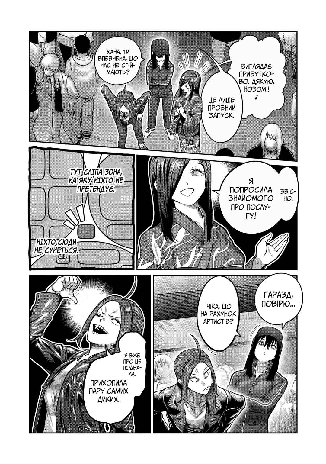 Chapter 1 - Page 22
