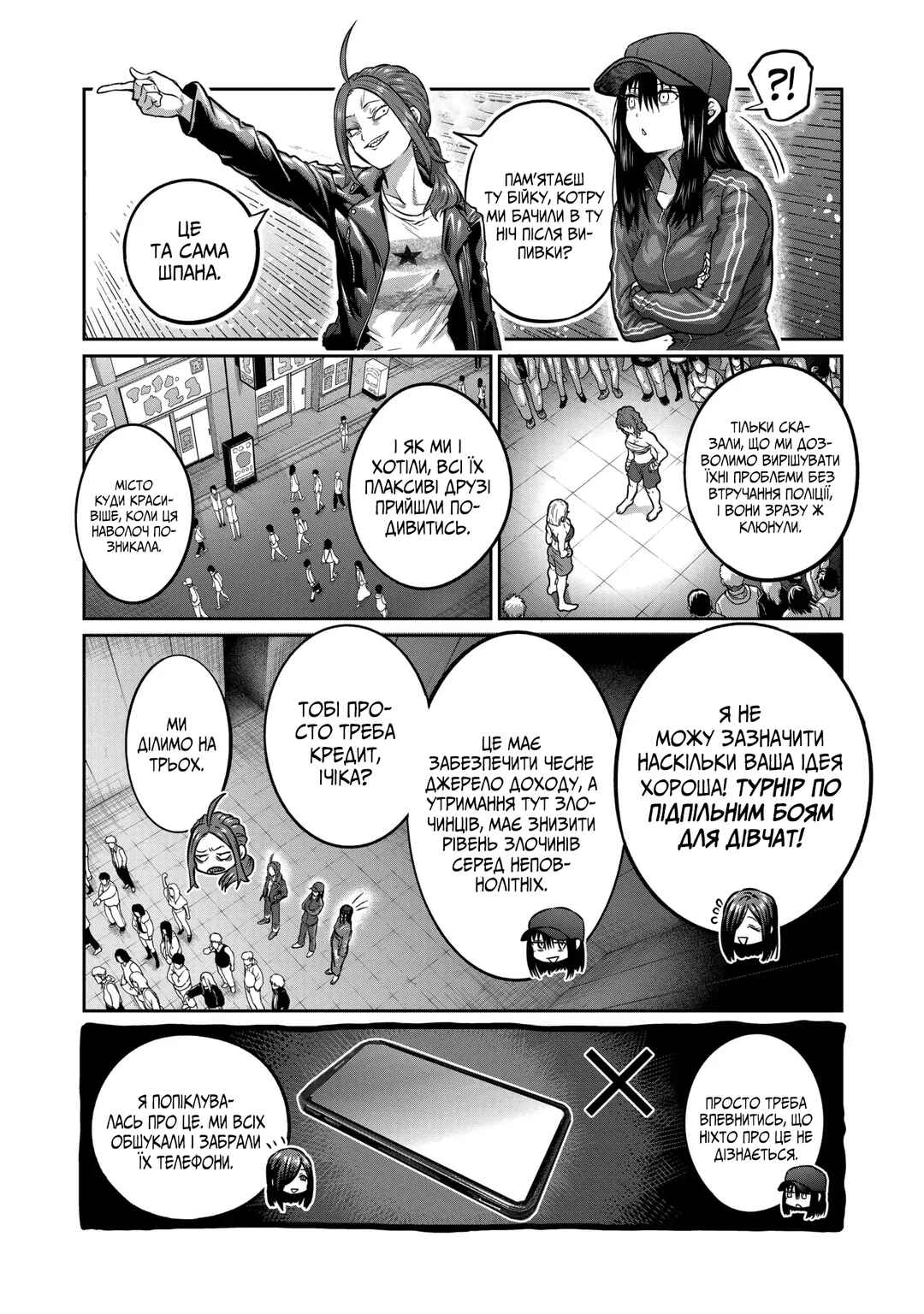 Chapter 1 - Page 24