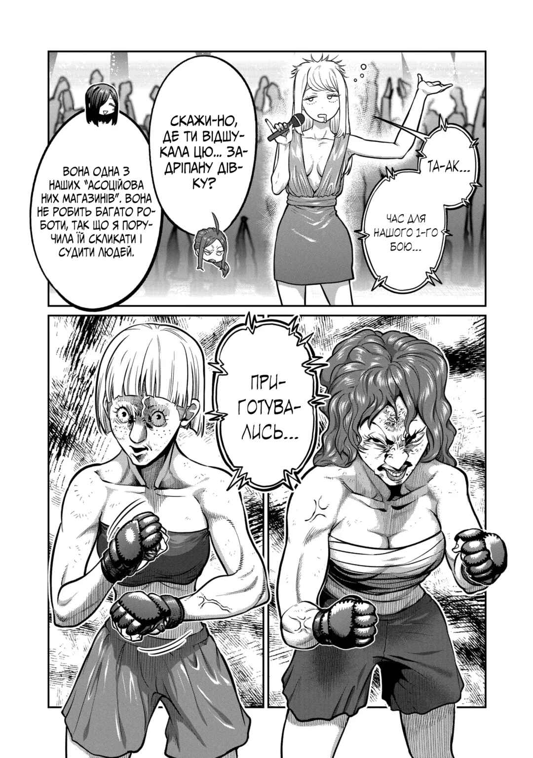 Chapter 1 - Page 25