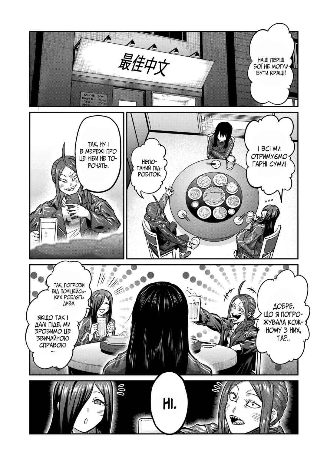 Chapter 1 - Page 30