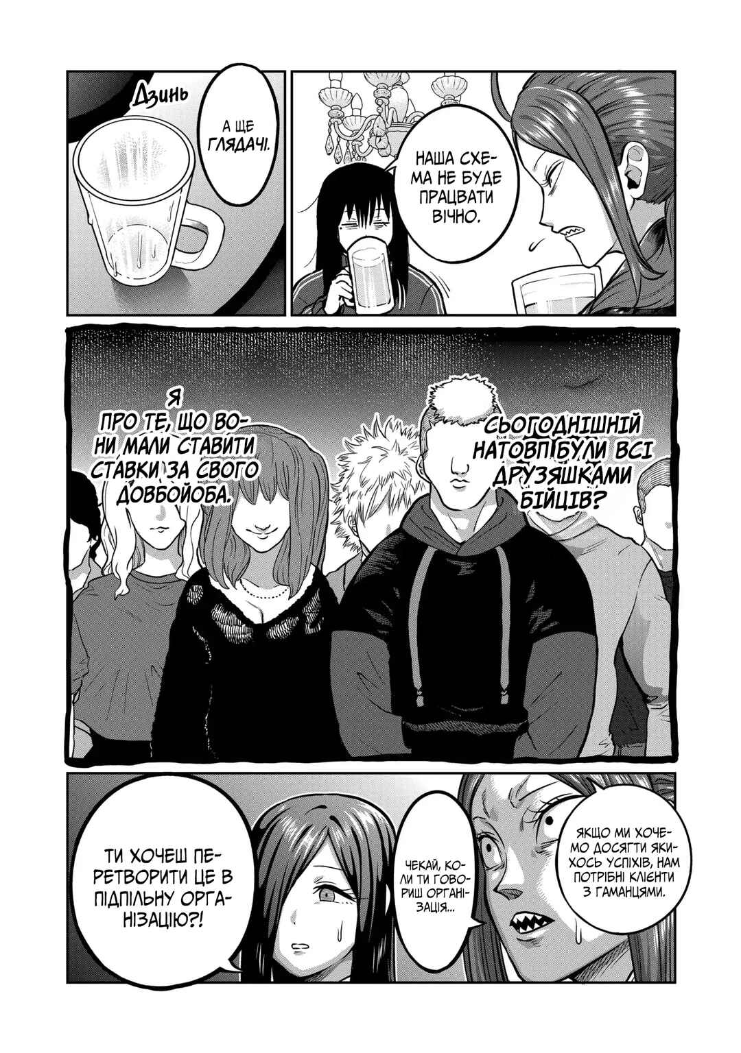 Chapter 1 - Page 32