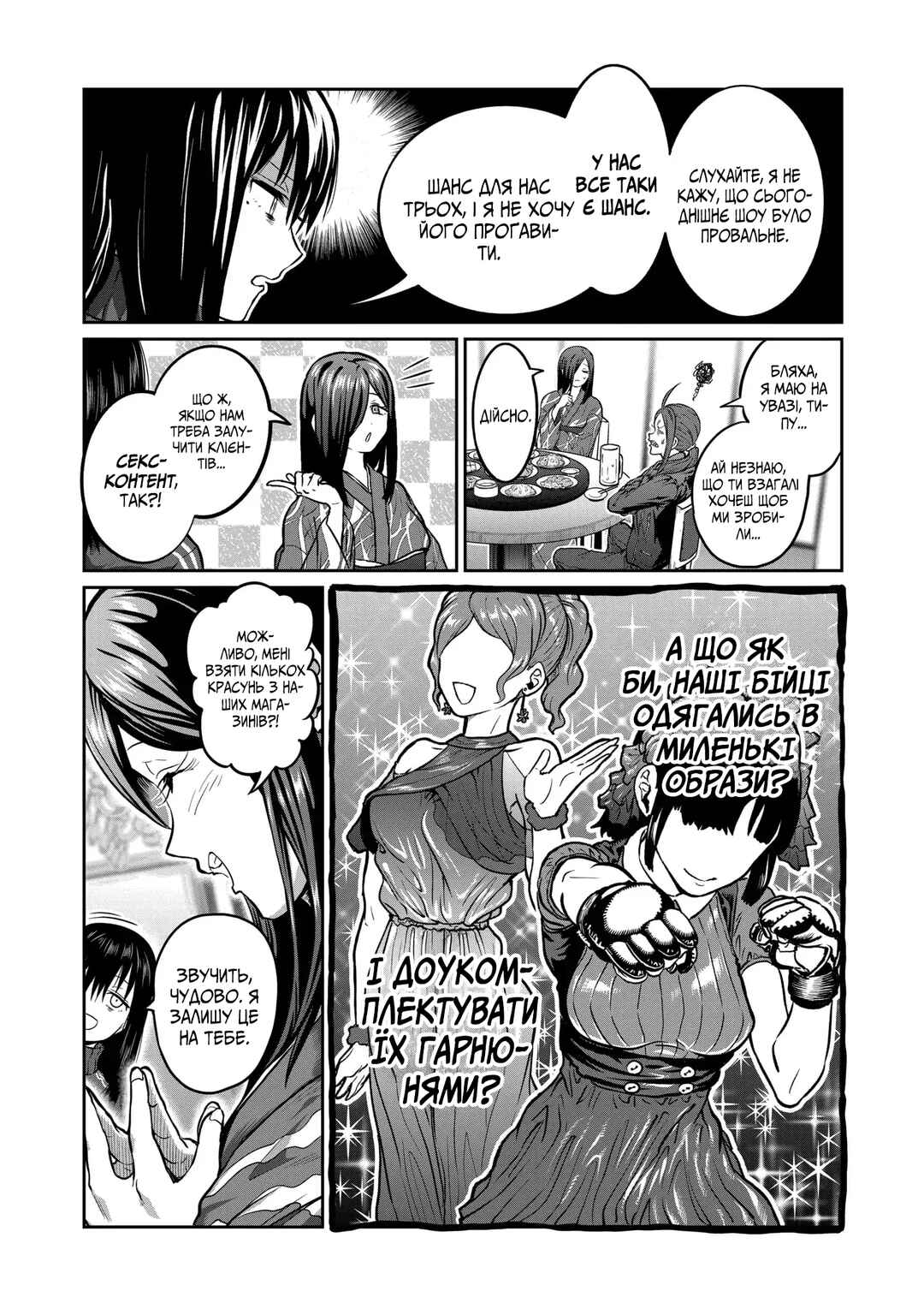 Chapter 1 - Page 33