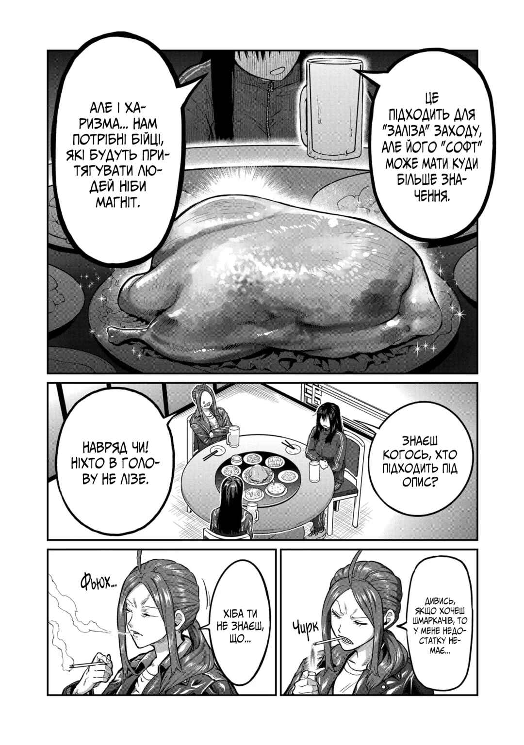 Chapter 1 - Page 34