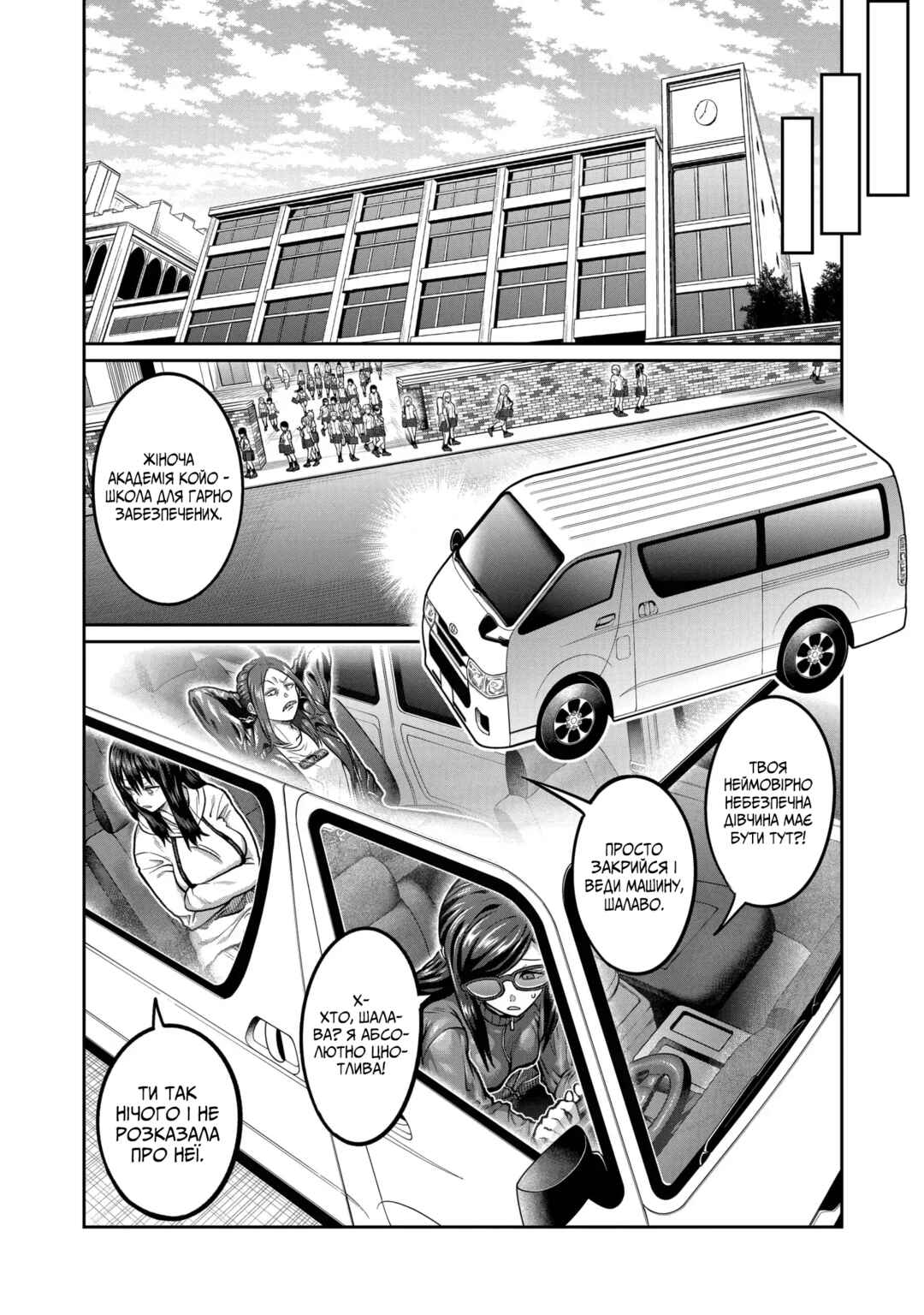 Chapter 1 - Page 36