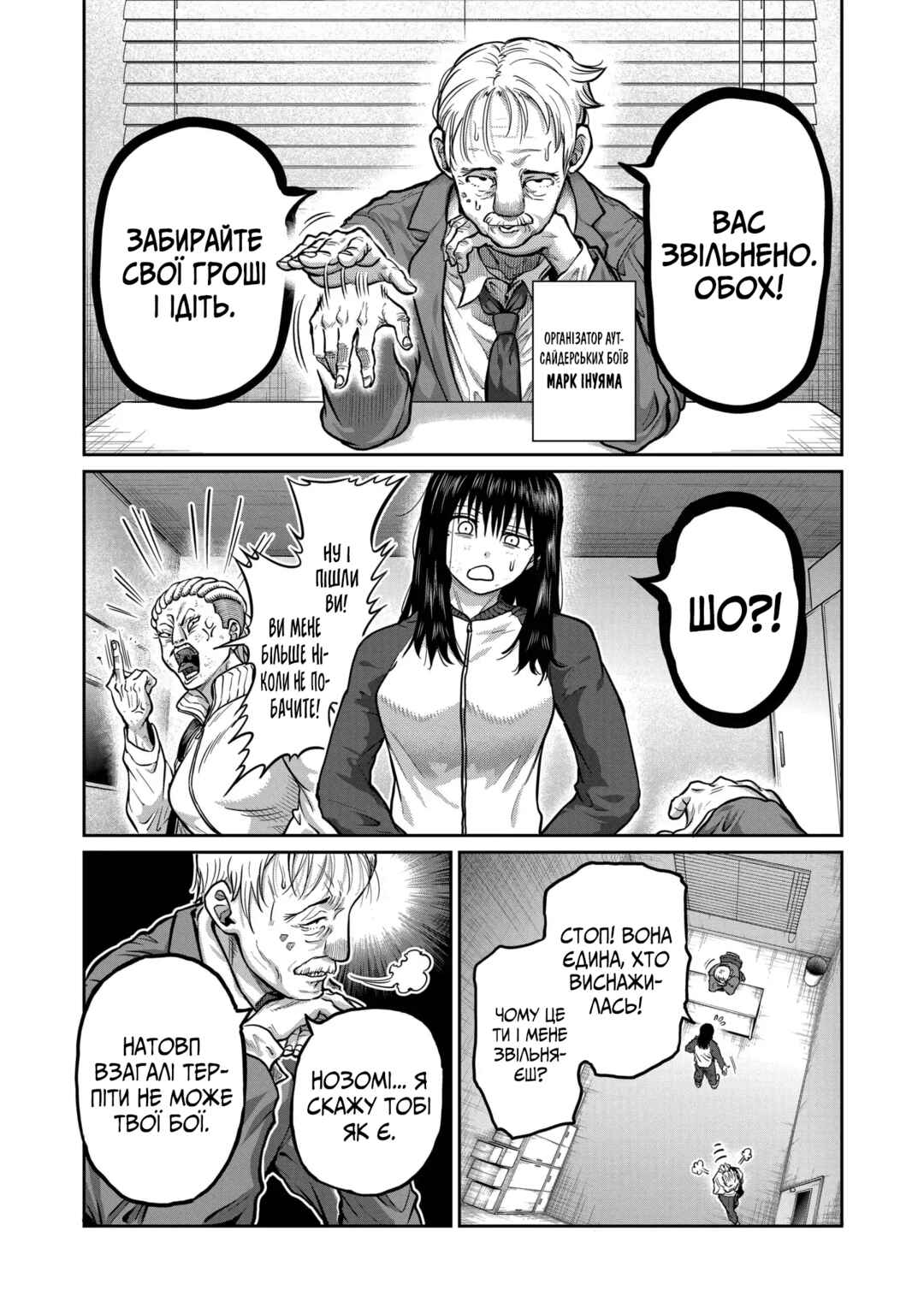 Chapter 1 - Page 4