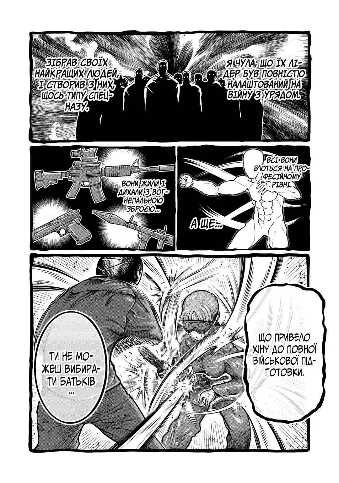 Chapter 1 - Page 42