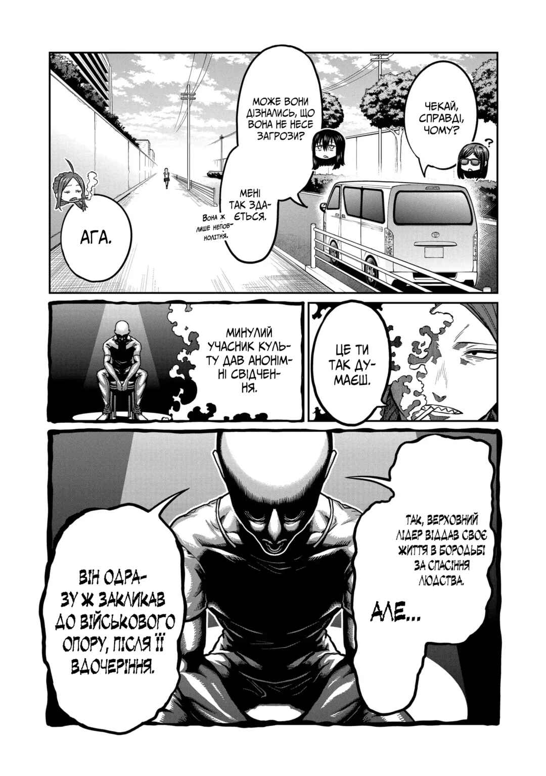 Chapter 1 - Page 44
