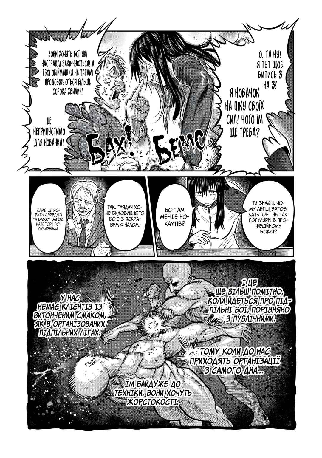 Chapter 1 - Page 5