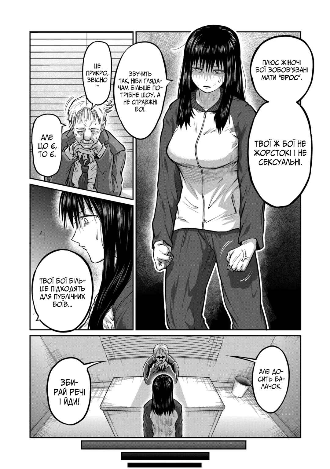 Chapter 1 - Page 6