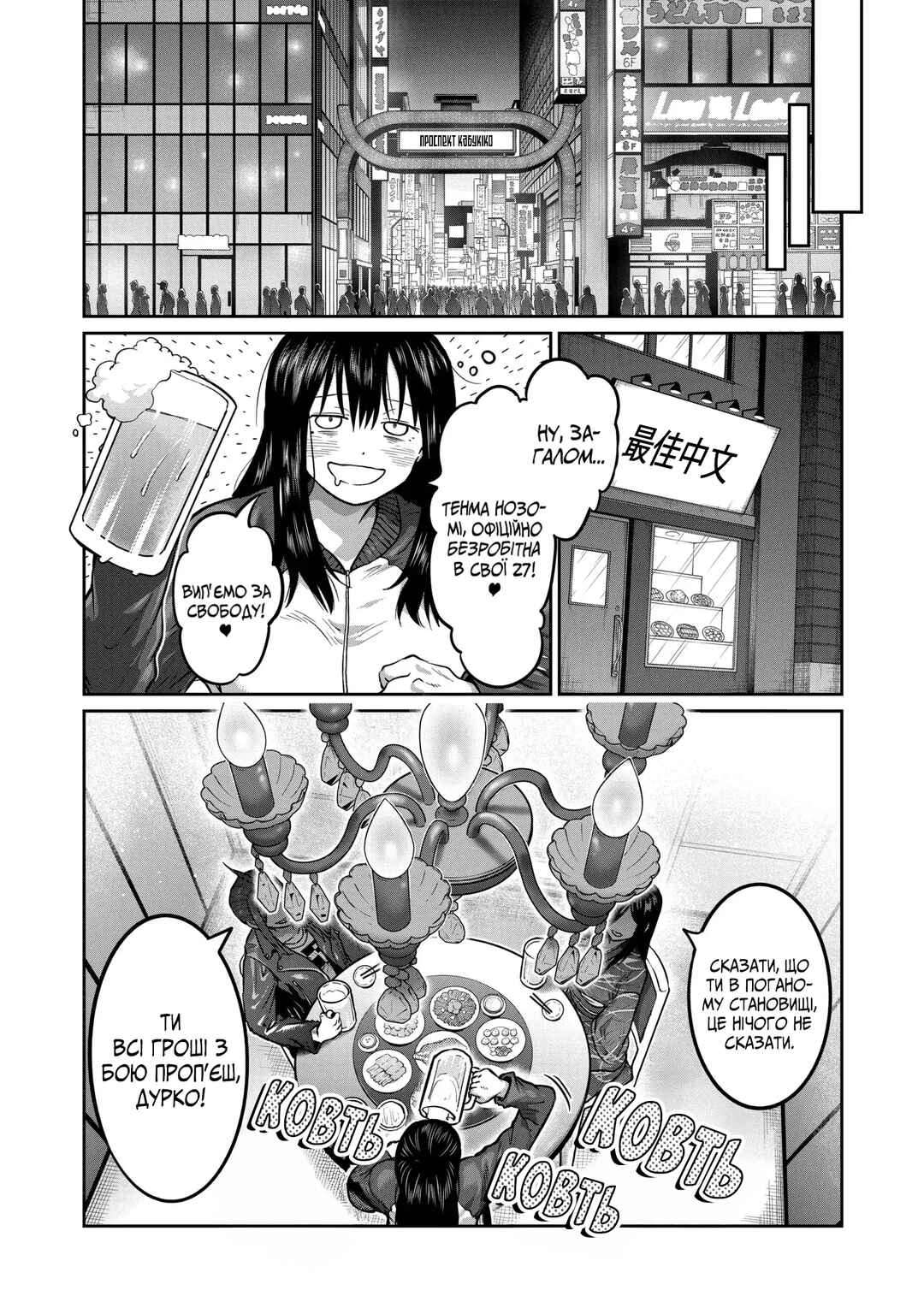Chapter 1 - Page 7