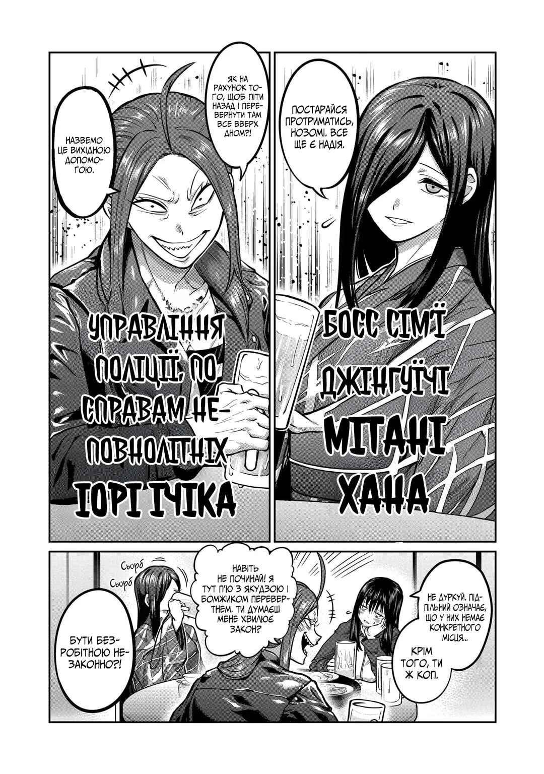 Chapter 1 - Page 8