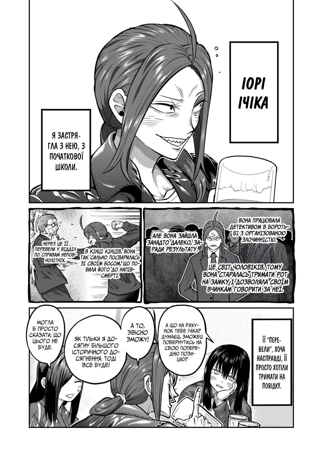 Chapter 1 - Page 9