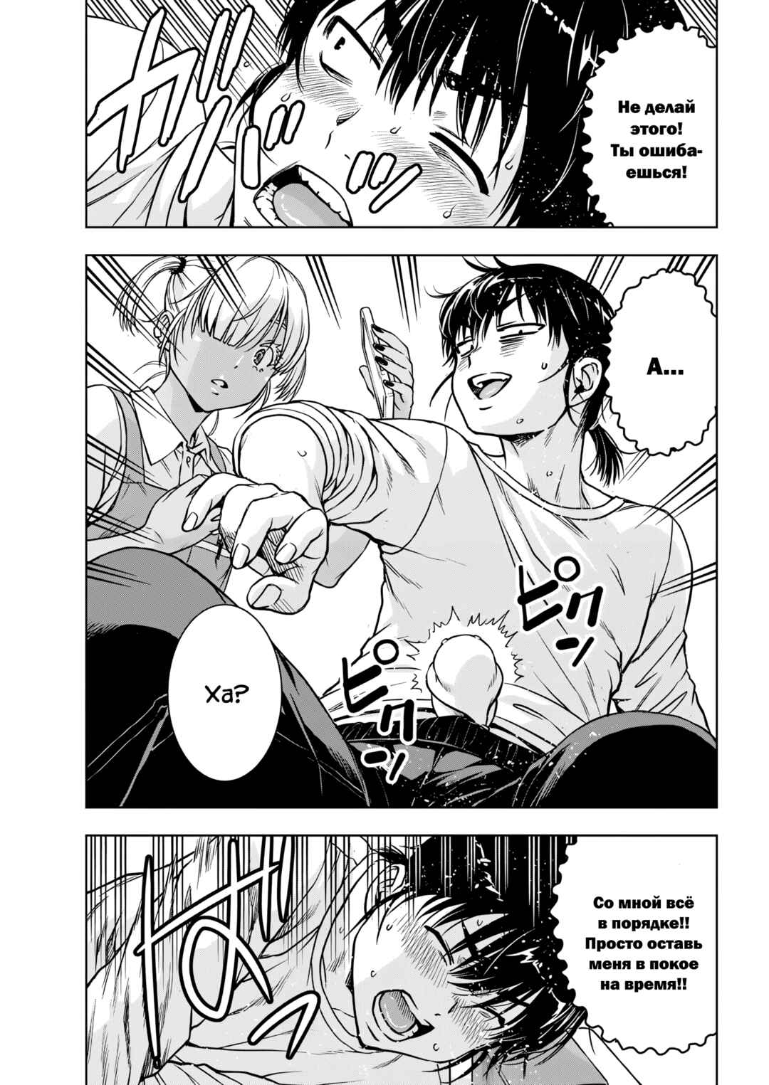 Chapter 24 - Page 13