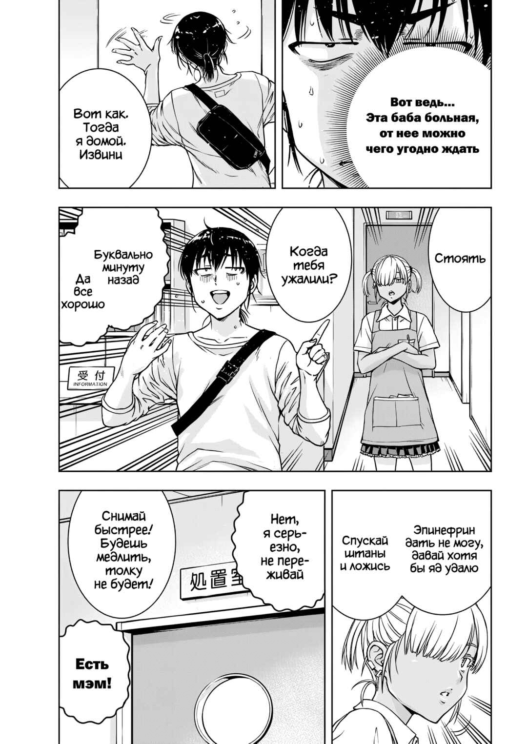 Chapter 24 - Page 5