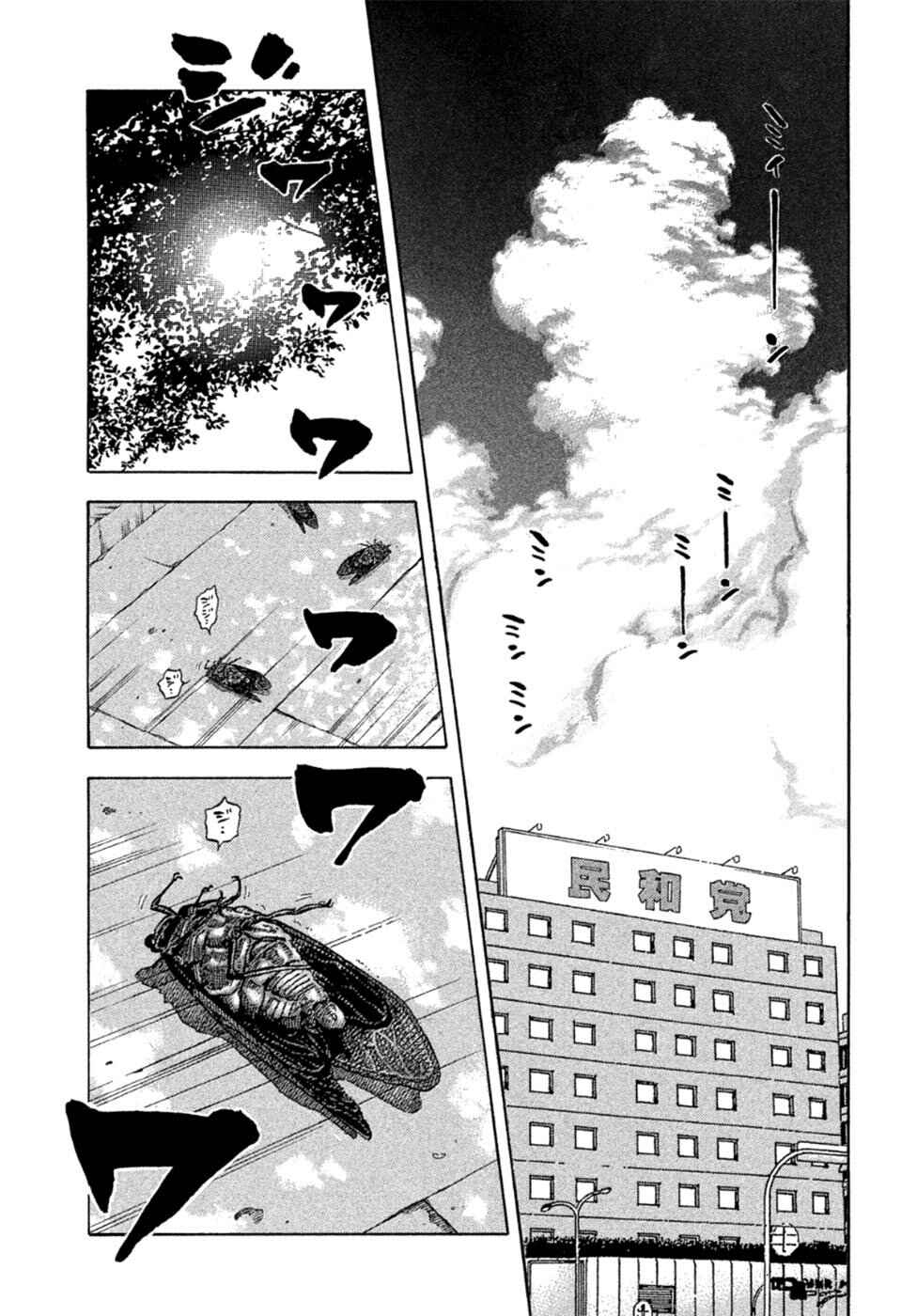 Chapter 175 - Page 1
