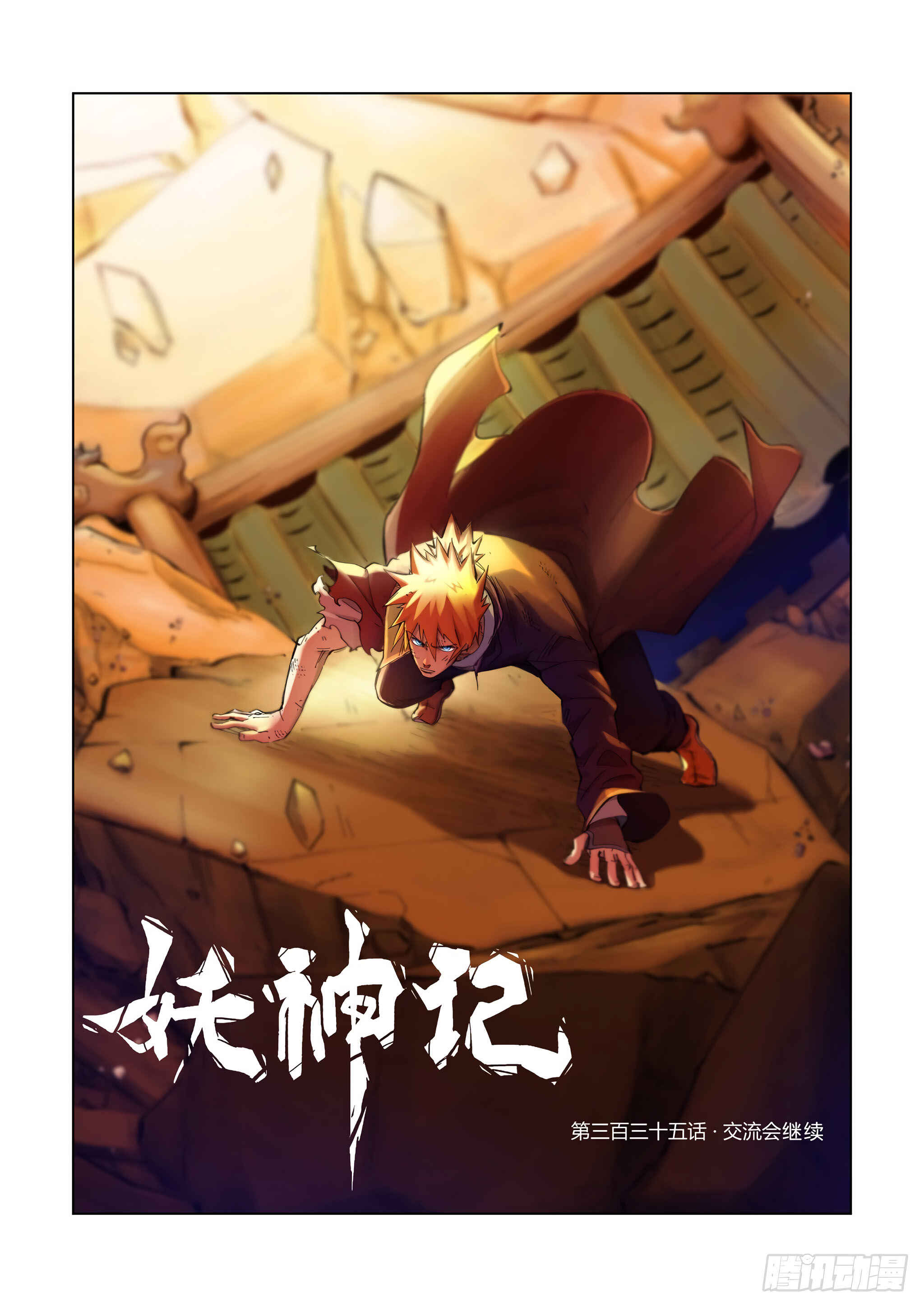 Chapter 335 - Page 2