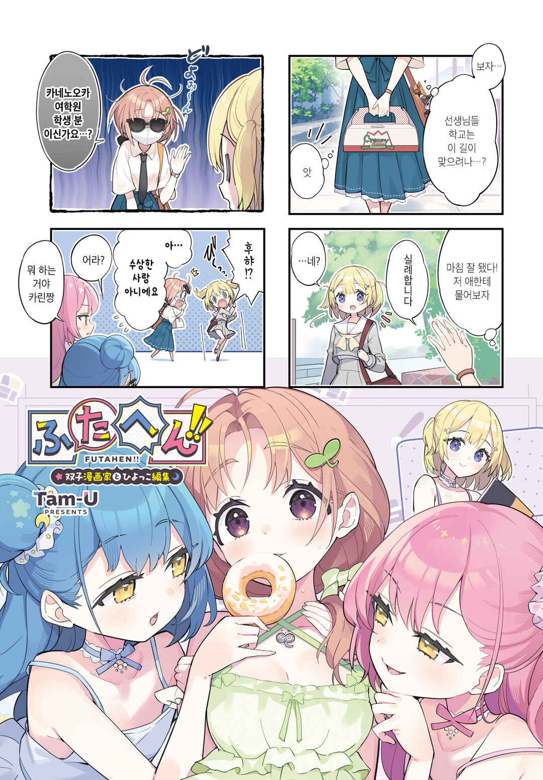 Chapter 9 - Page 1
