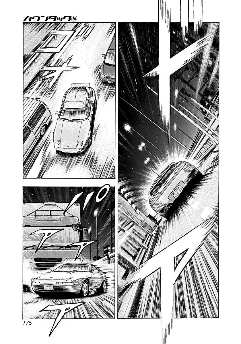 Chapter 154 - Page 10