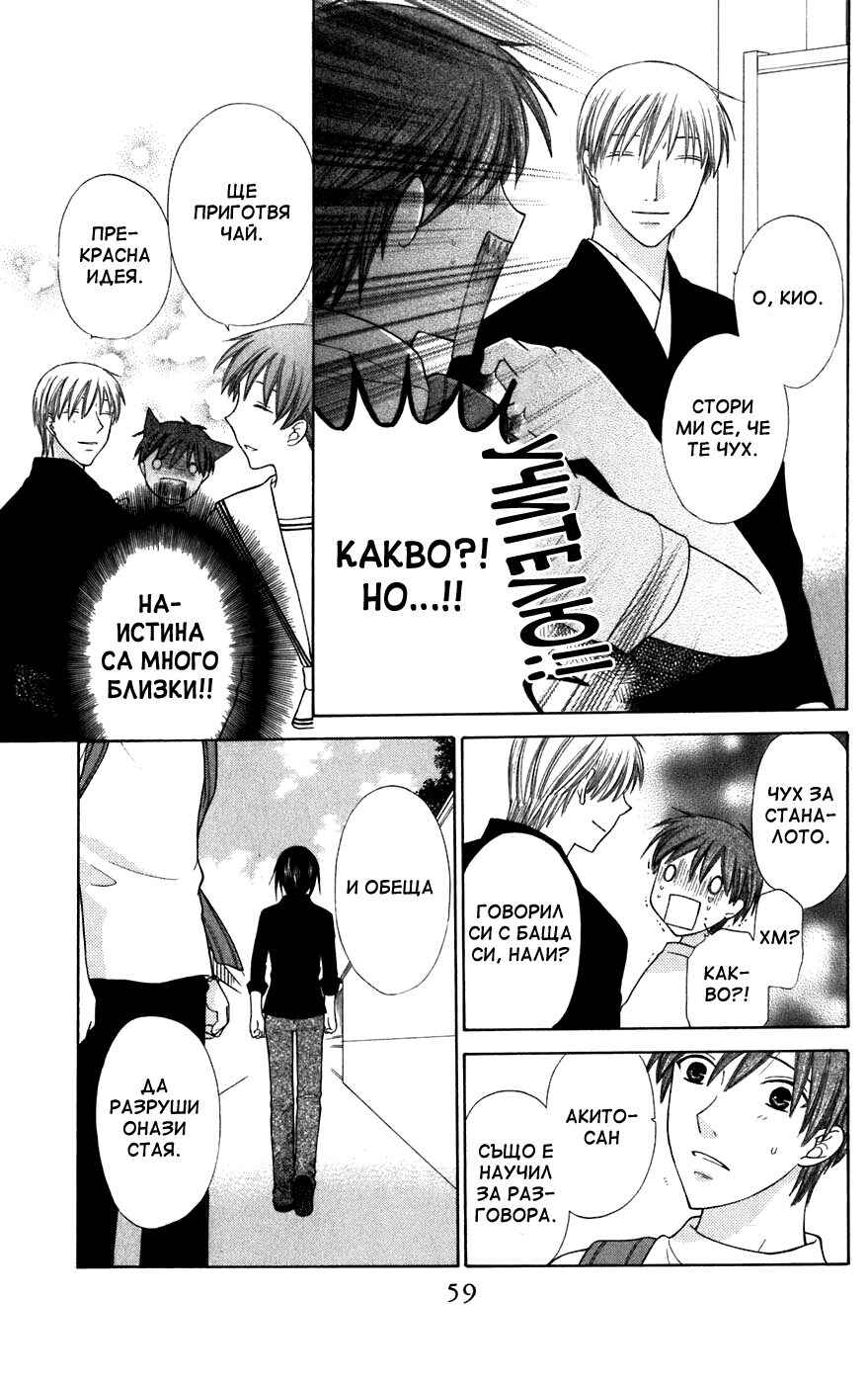 Chapter 127 - Page 25