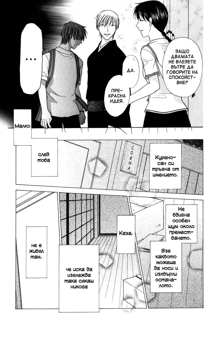 Chapter 127 - Page 27