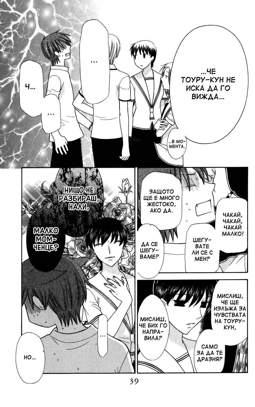 Chapter 127 - Page 5