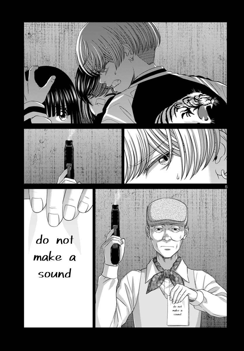 Chapter 104 - Page 7