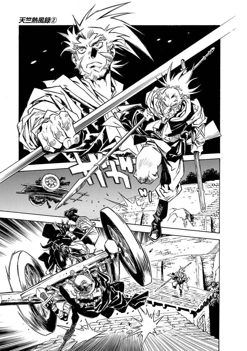 Chapter 9 - Page 4