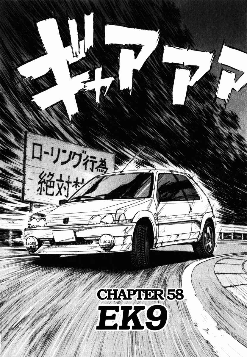 Chapter 58 - Page 2