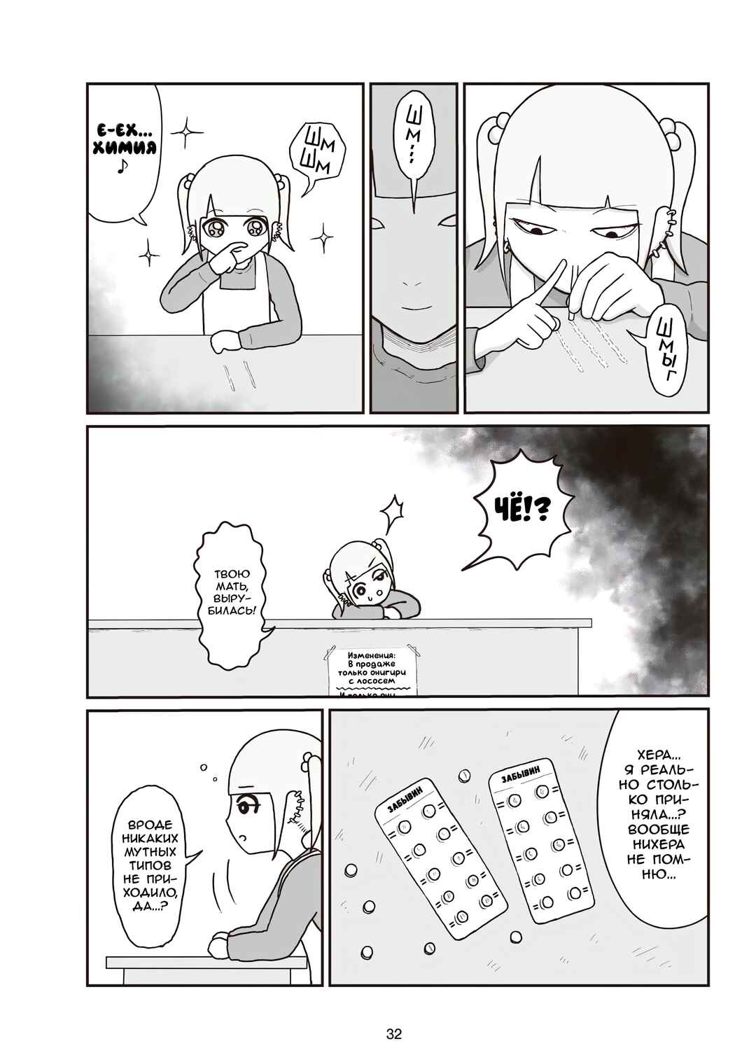 Chapter 9 - Page 3